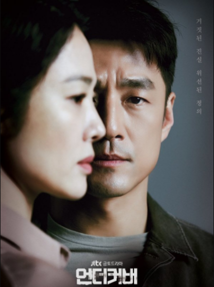 Undercover ح7 مسلسل ‏تحت جناح السرية الحلقة 7 مترجمة
