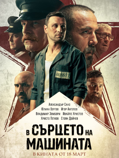 مشاهدة فيلم In the Heart of the Machine 2022 مترجم